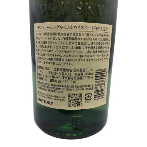 SUNTORY (サントリー) 白州 12年 ジャパニーズウィスキー 700ml