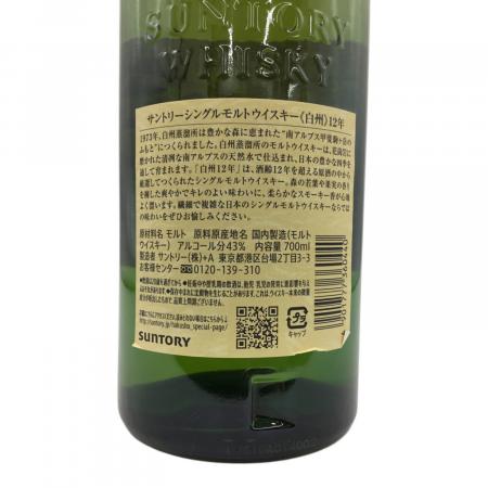 SUNTORY (サントリー) 白州 12年 ジャパニーズウィスキー 700ml 現行