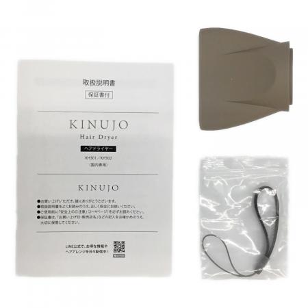 KINUJO (キヌージョ) ヘアードライヤー KH302 モカ｜トレファクONLINE