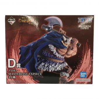BANDAI (バンダイ) D賞 ブロギー MASTERLISE EXPIECE フィギュア 一番くじ ワンピース エルバフ編 GIANT BASH!! Vol.2
