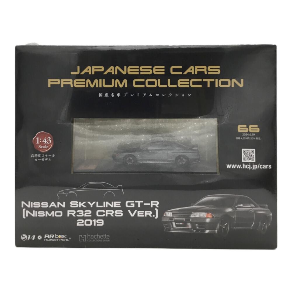 hachette (アシェット) 1/43 Nissan Skyline GT-R Nismo R32 CRS Ver
