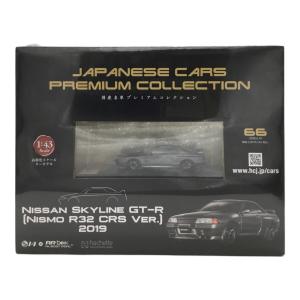 hachette (アシェット) 1/43 Nissan Skyline GT-R Nismo R32 CRS Ver. 2019 ミニカー 国産名車プレミアムコレクション 第66号
