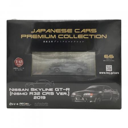hachette (アシェット) 1/43 Nissan Skyline GT-R Nismo R32 CRS Ver