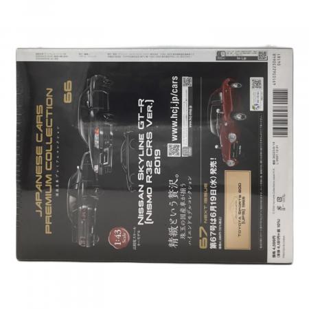 hachette (アシェット) 1/43 Nissan Skyline GT-R Nismo R32 CRS Ver