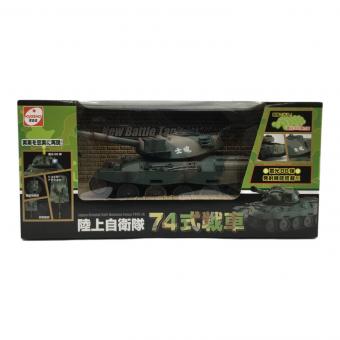 京商エッグ (キョウショウエッグ) ウェザリング仕様 陸上自衛隊74式戦車 ラジコン NEWバトルタンクシリーズ 56020