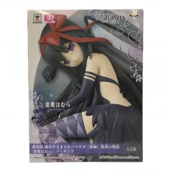 BANPRESTO (バンプレスト) 悪魔ほむら 通常Ver. フィギュア 劇場版 魔法少女まどか☆マギカ 新編 叛逆の物語 SQシリーズ