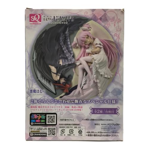 BANPRESTO (バンプレスト) 悪魔ほむら 通常Ver. フィギュア 劇場版 魔法少女まどか☆マギカ 新編 叛逆の物語 SQシリーズ