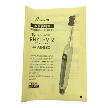 シケン AE-22C-P PINK 水と光で歯を磨く　ソーラー歯ブラシ　ピンク SHIKEN (シケン) ソラデーリズム2 AE-22C 電動歯ブラシ スノーホワイト