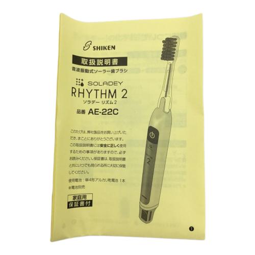 SHIKEN (シケン) ソラデーリズム2 AE-22C 電動歯ブラシ スノーホワイト