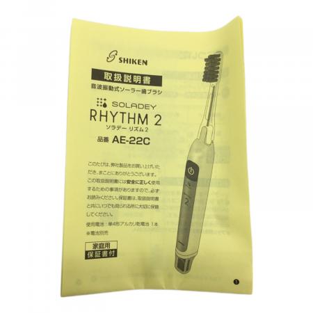 SHIKEN (シケン) ソラデーリズム2 AE-22C 電動歯ブラシ アイスブルー