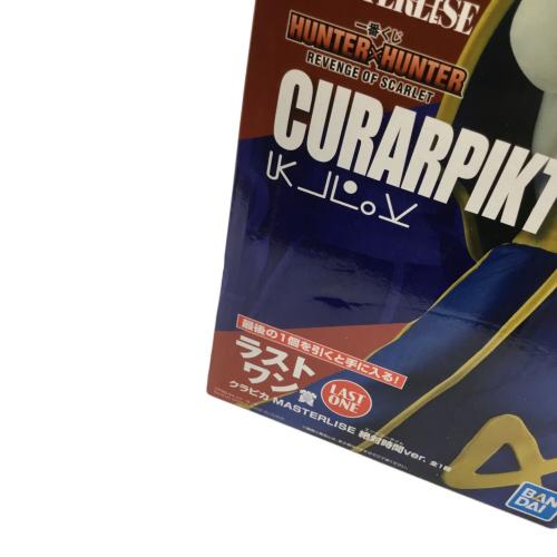 BANDAI (バンダイ) ラストワン賞 クラピカ MASTERLISE 絶対時間ver.フィギュア 一番くじ HUNTER×HUNTER REVENGE OF SCARLET