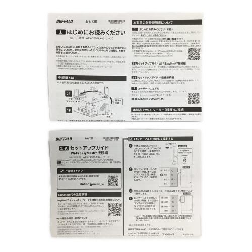 BUFFALO (バッファロー) Wi-Fi中継機 WEX-3000AX4