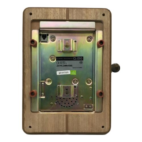 YUPITERU (ユピテル) クラシック・テレホン CL-D50 ※インテリアとして