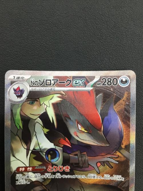 Nのゾロアークex ポケモンカード 127/100 SAR 拡張パック「バトルパートナーズ」