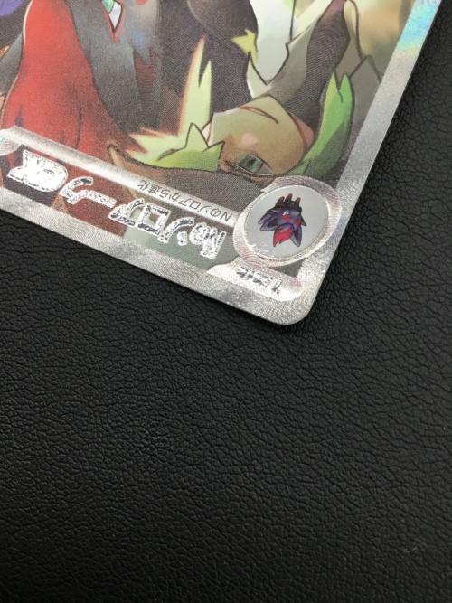 Nのゾロアークex ポケモンカード 127/100 SAR 拡張パック「バトルパートナーズ」
