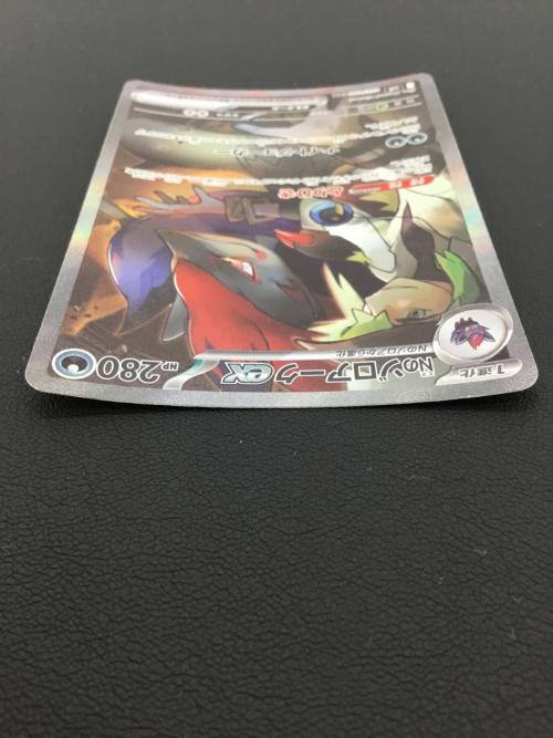 Nのゾロアークex ポケモンカード 127/100 SAR 拡張パック「バトルパートナーズ」