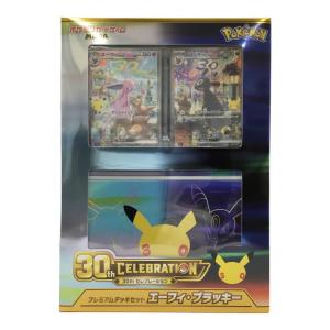 ポケモンカードゲーム MEGA 30th CELEBRATION プレミアムデッキセット エーフィ・ブラッキー