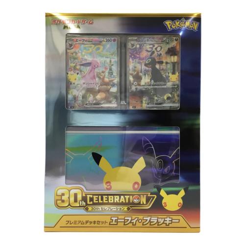 ポケモンカードゲーム MEGA 30th CELEBRATION プレミアムデッキセット エーフィ・ブラッキー