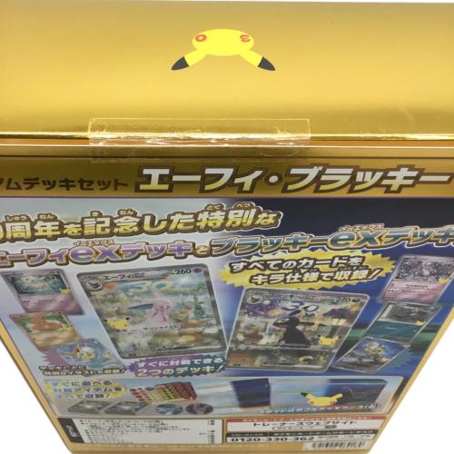 ポケモンカードゲーム MEGA 30th CELEBRATION プレミアムデッキセット エーフィ・ブラッキー