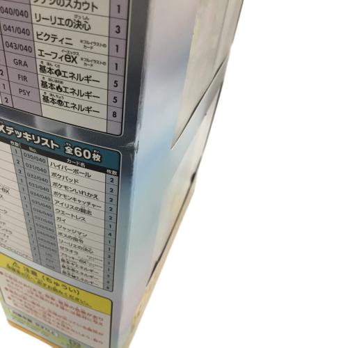ポケモンカードゲーム MEGA 30th CELEBRATION プレミアムデッキセット エーフィ・ブラッキー