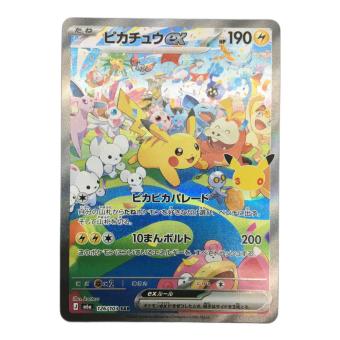 ピカチュウex ポケモンカード 126/103 SAR 拡張パック「30th CELEBRATION」