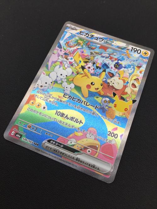 ピカチュウex ポケモンカード 126/103 SAR 拡張パック「30th CELEBRATION」