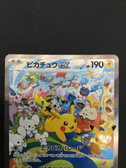 ピカチュウex ポケモンカード 126/103 SAR 拡張パック「30th CELEBRATION」