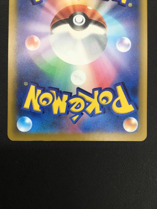 ピカチュウex ポケモンカード 126/103 SAR 拡張パック「30th CELEBRATION」