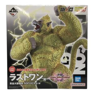 BANDAI (バンダイ) ラストワン賞 黄金大猿悟空 SOFVICS フィギュア 一番くじ ドラゴンボール VSオムニバスアルティメット