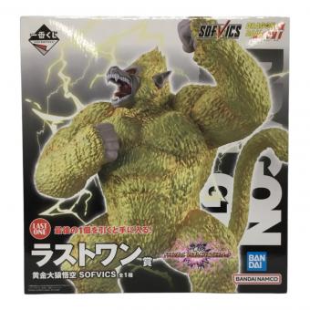 BANDAI (バンダイ) ラストワン賞 黄金大猿悟空 SOFVICS フィギュア 一番くじ ドラゴンボール VSオムニバスアルティメット