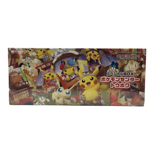 ポケモンカードゲーム スカーレット＆バイオレット スペシャルBOX ポケモンセンタートウホク