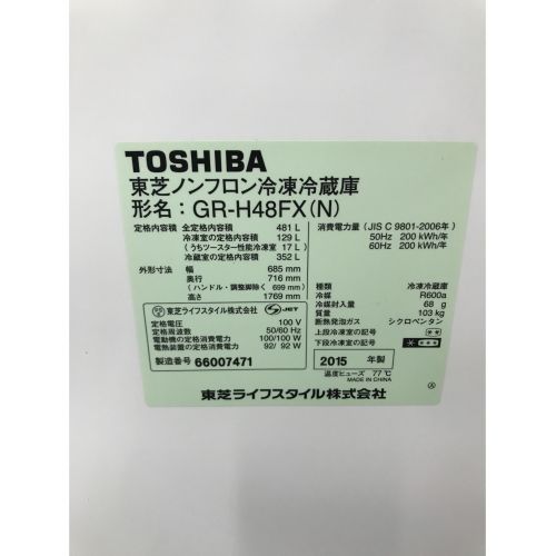 TOSHIBA (トウシバ) 6ドア冷蔵庫 GR-H48FX 2015年製 481L