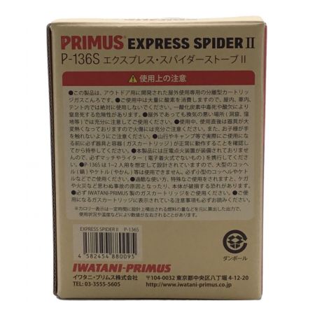 PRIMUS (プリムス) エクスプレス・スパイダーストーブII PSLPGマーク有 P-136S