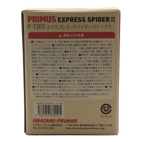 PRIMUS (プリムス) エクスプレス・スパイダーストーブII PSLPGマーク有 P-136S