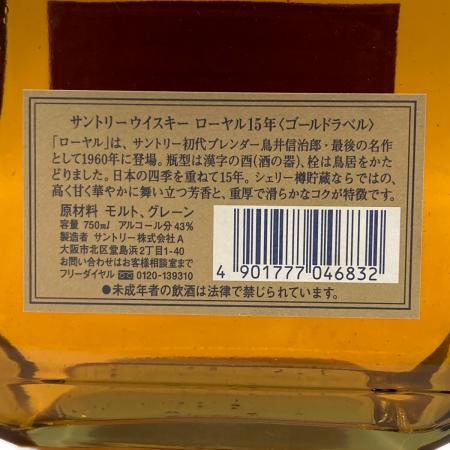 サントリー ローヤル15年 ウィスキー ゴールドラベル 750ml