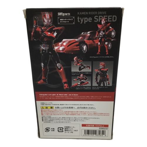 仮面ライダードライブ (カメンライダードライブ) フィギュア type SPEED S.H.Figuarts