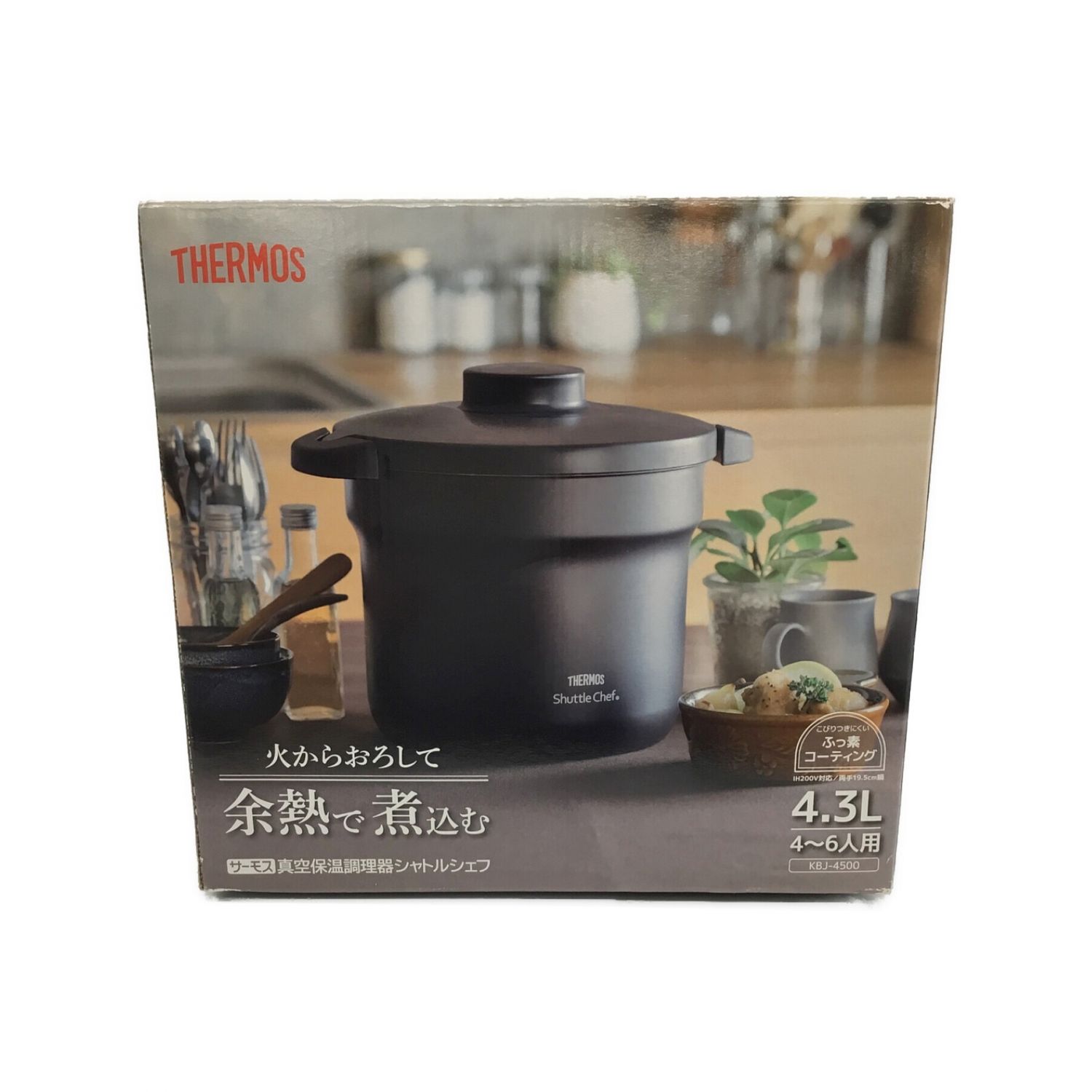 THERMOS (サーモス) 真空保温調理器シャトルシェフ KBJ-4500