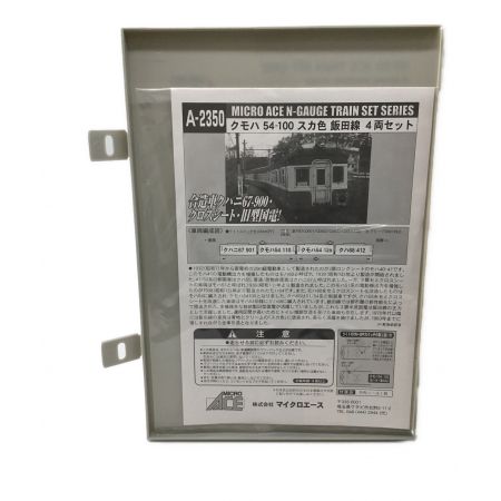 MICRO ACE (マイクロエース) Nゲージ スカ色 飯田線 4両セット A-2350 クモハ54-100