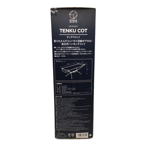 テンクウコット ホールアース 自立式ハンモック TENKU COT - 寝袋/寝具