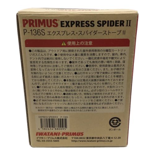 PRIMUS (プリムス) エクスプレス・スパイダーストーブII - P-136S