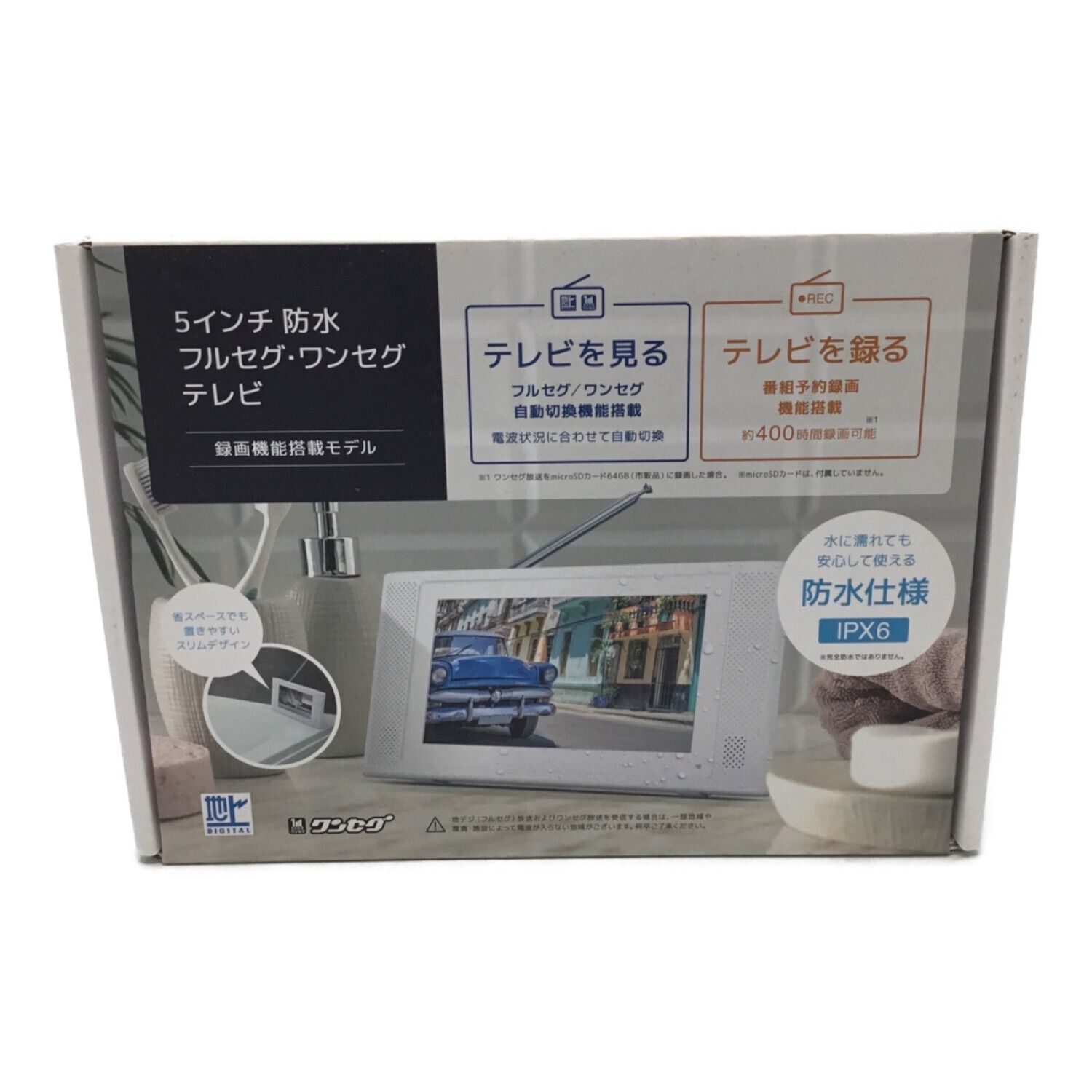 防災テレビ ラジオ付き フルセグ ポータブルテレビ 5インチ SDカード 録画機能内蔵 充電式 防水 IPX6 ワイドFM ステイヤー STAYER  ST-5VWP-FSB-WH - テレビ