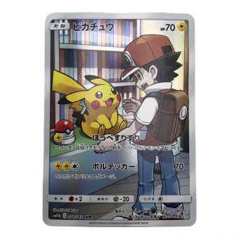 ポケモンカード ピカチュウ 054/049 CHR