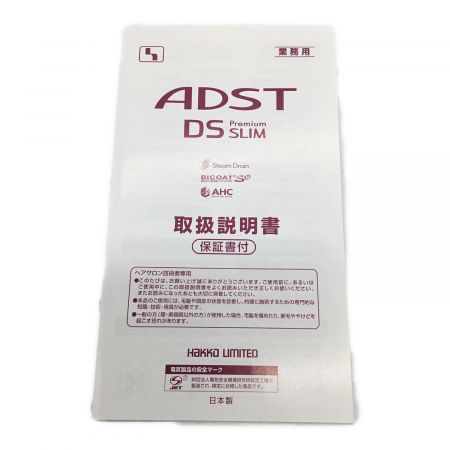 ADST (アドスト) ヘアーアイロン ADST DS Premium SLIM FDSS-19 2019年製 動作確認済み