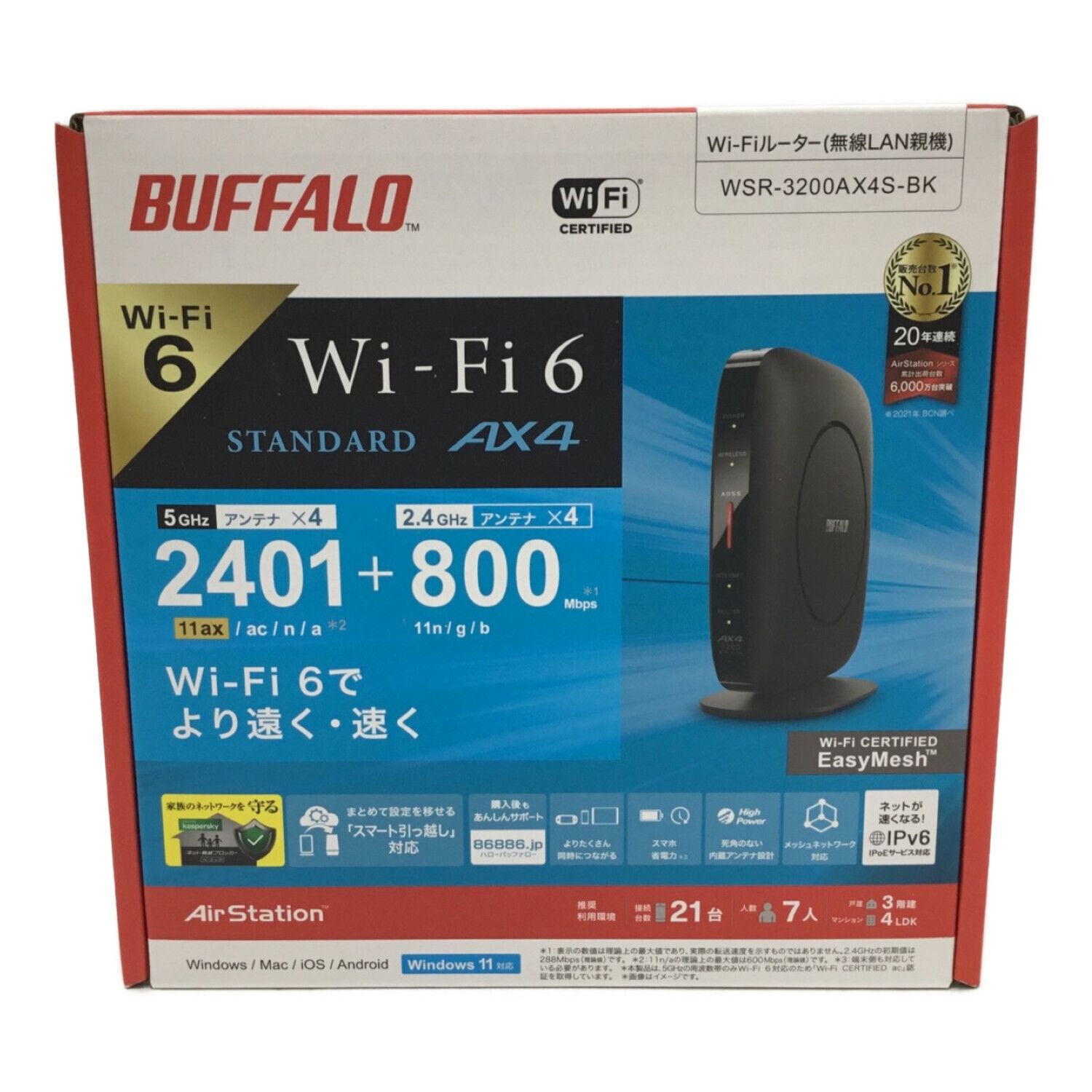 【新品未開封・送料無料】BUFFALO 無線ルータ WSR-3200AX4S-B