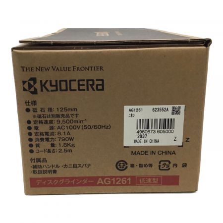 KYOCERA (京セラ) ディスクグラインダ AG1261 〇