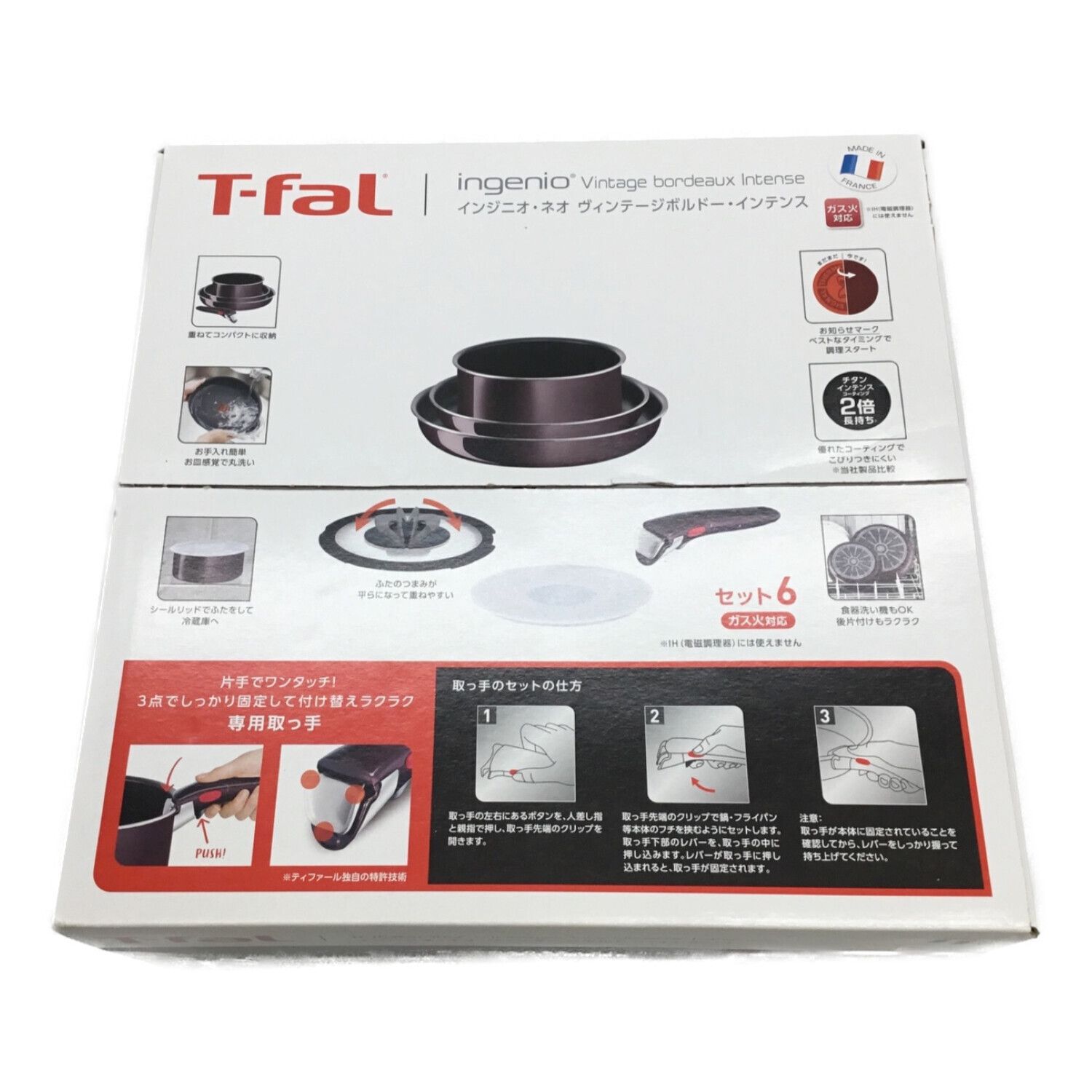 T-Fal (ティファール) 鍋 インジニオ・ネオ ヴィンテージボルドー・インテンス セット6 6Pセット｜トレファクONLINE