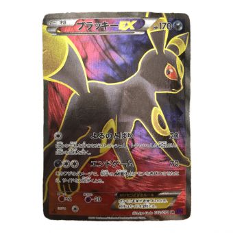 ポケモンカード ブラッキーEX 082/078 SR