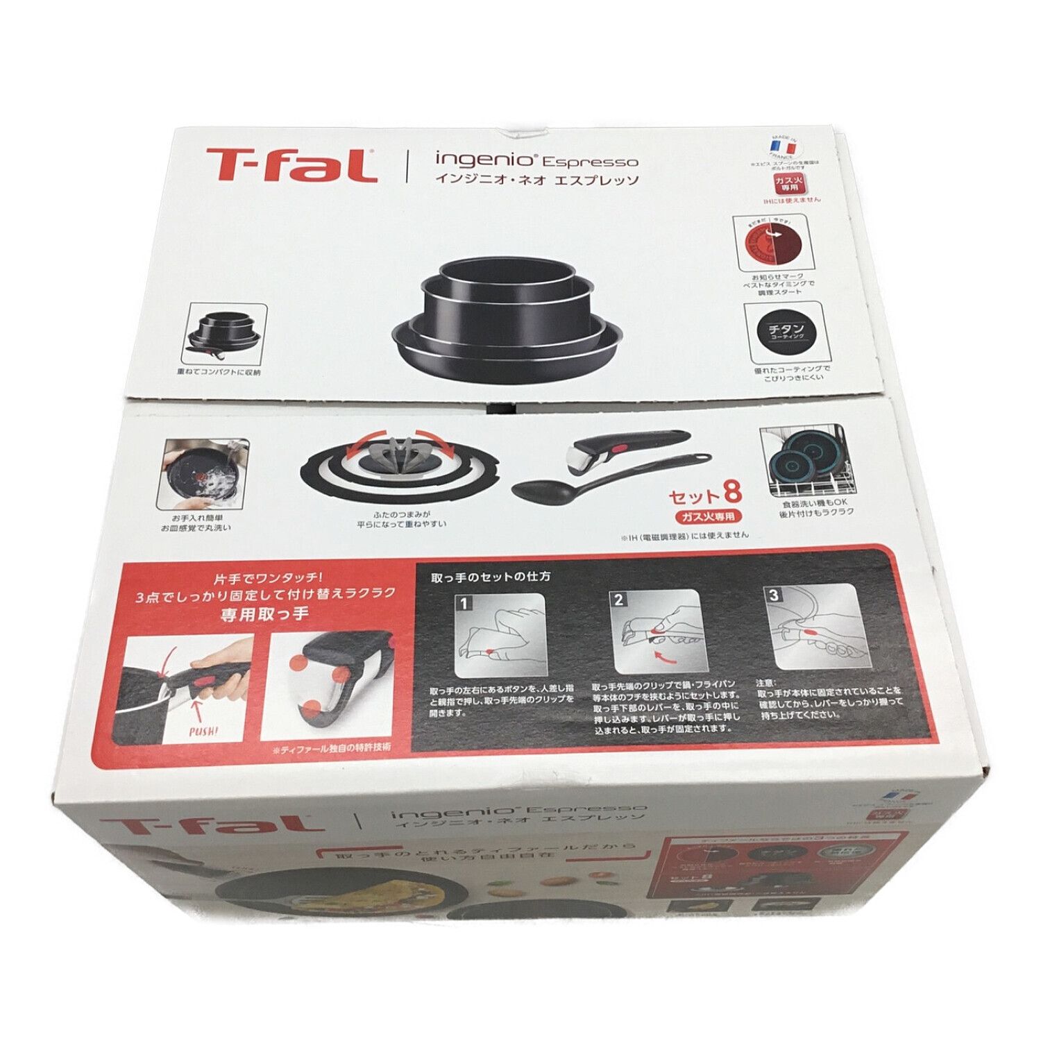 登場! T-fal ☆新品未開封 インジニオ・ネオ セット8 エスプレッソ