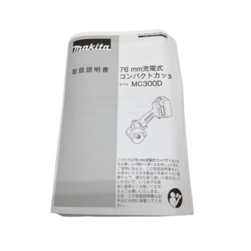 MAKITA (マキタ) 充電式コンパクトカッタ MC300DZ バッテリー・充電器別売り