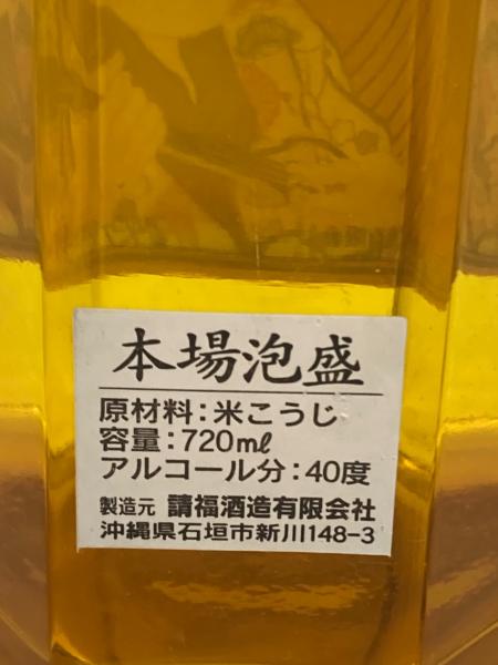 林助 本場泡盛 林助 15年古酒 720ml｜トレファクONLINE